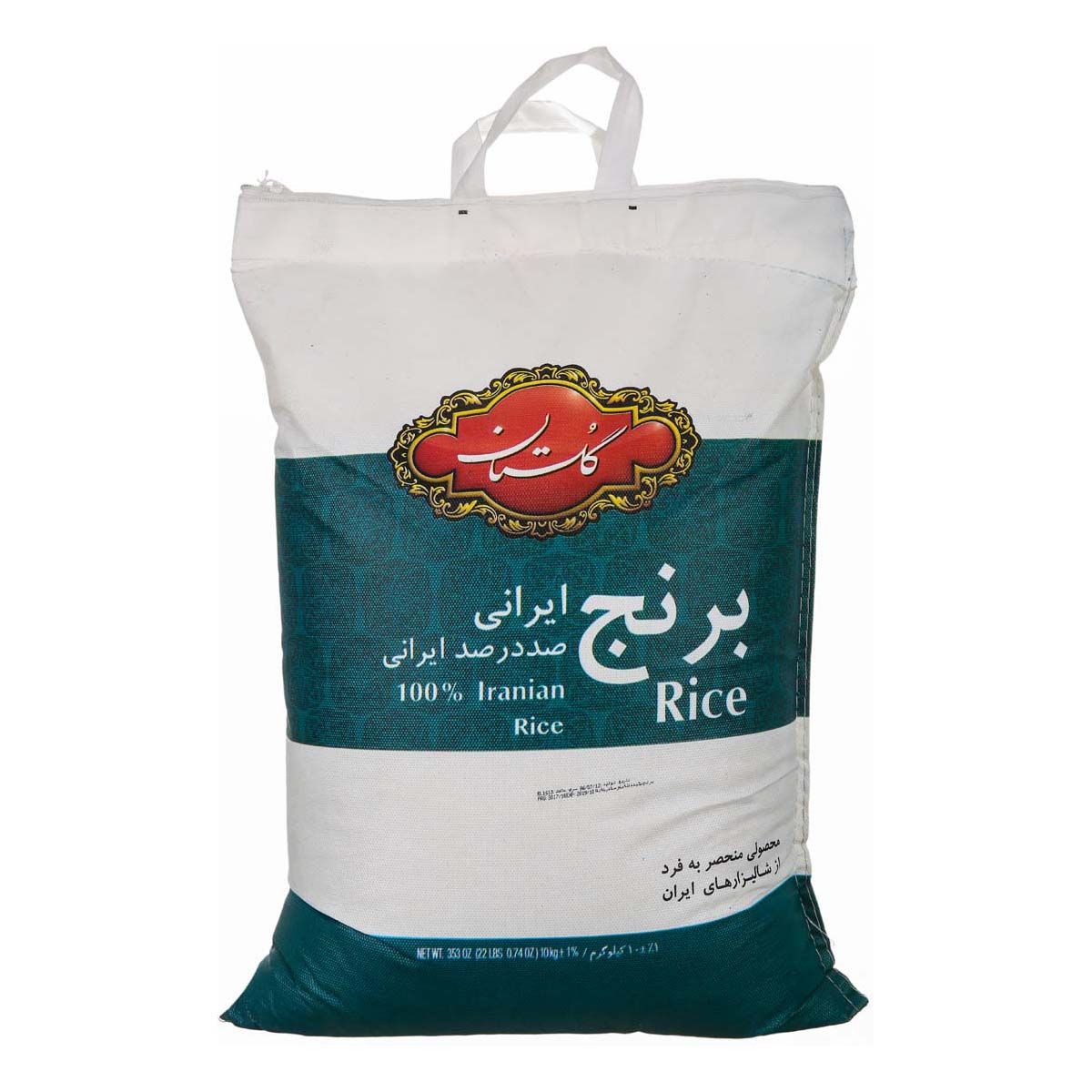 گلستان برنج ايرانی 10 كيلويي( بسته بندی سبز)