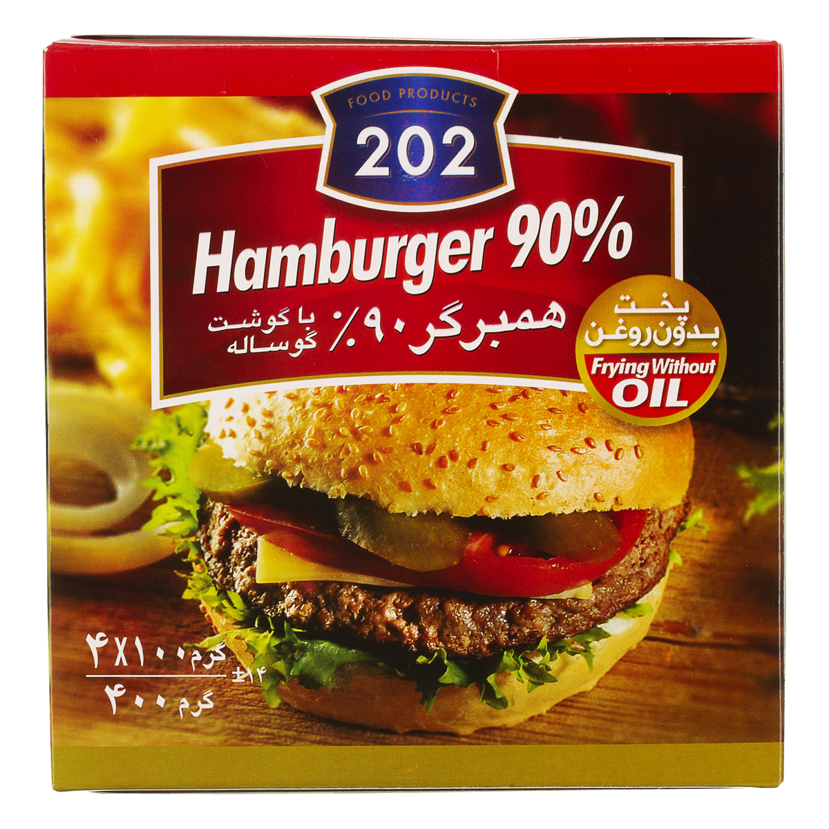 202 همبرگر 90% گوشت 400 گرم